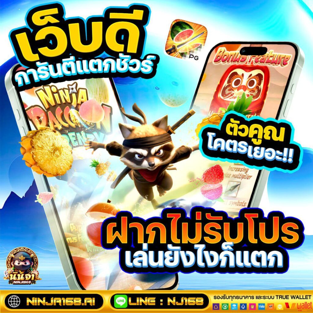 PG333สุดยอดสล็อตปล่อยแตก