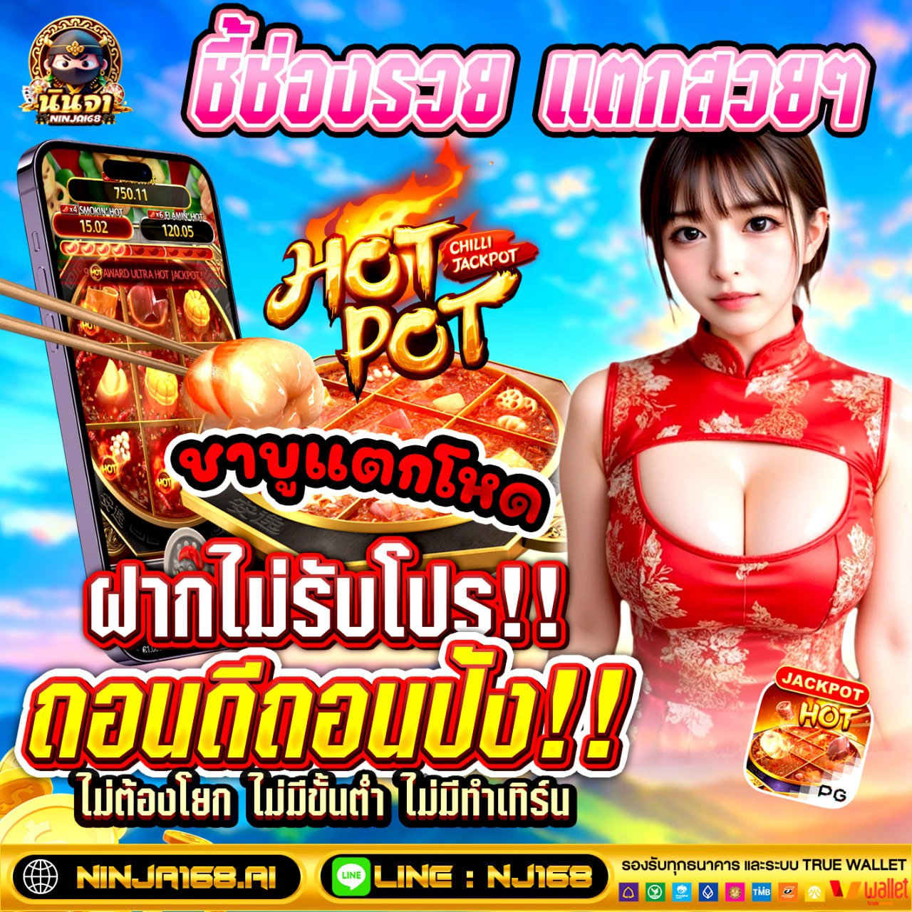 สาวถ้ำแตกหนักpg ninja1688