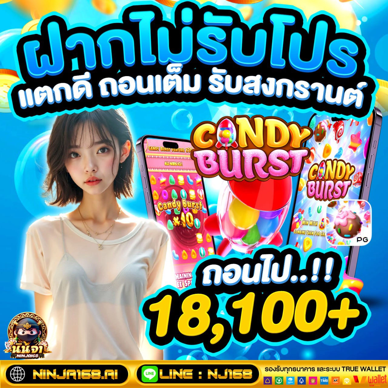 เกมpgslotปล่อยแตก ninja1688